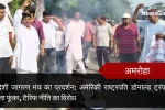 अमरोहा में स्वदेशी जागरण मंच का प्रदर्शन: अमेरिकी राष्ट्रपति डोनाल्ड ट्रंप का पुतला फूंका, टैरिफ नीति का विरोध